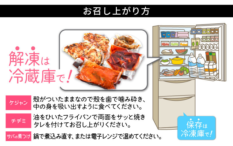 058-c001] 韓国海鮮料理 4点セット（ヤンニョムケジャン、カンジャン 