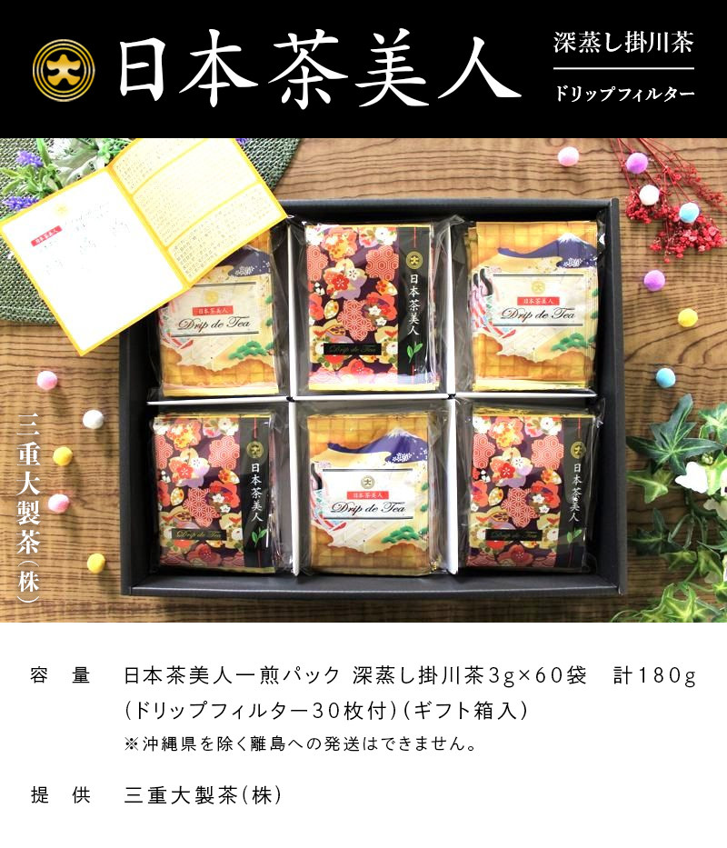 ２０２2年産新茶 3本深むし茶 1００ｇ詰×3袋 深蒸し茶② １番茶新芽農薬を散布していません 【SEAL限定商品】 1００ｇ詰×3袋