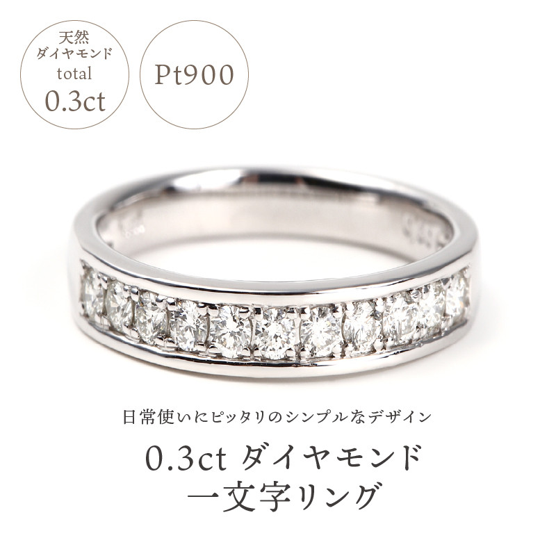 Pt900 一文字ダイヤモンドリング 0.6ct 9号 | angeloawards.com