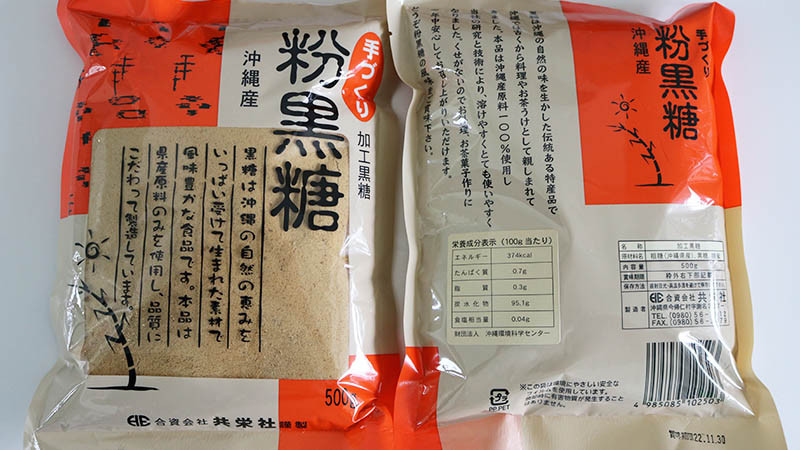 加工粉黒糖 500ｇ×10袋 - 沖縄県今帰仁村 | ふるさと納税 [ふるさとチョイス]