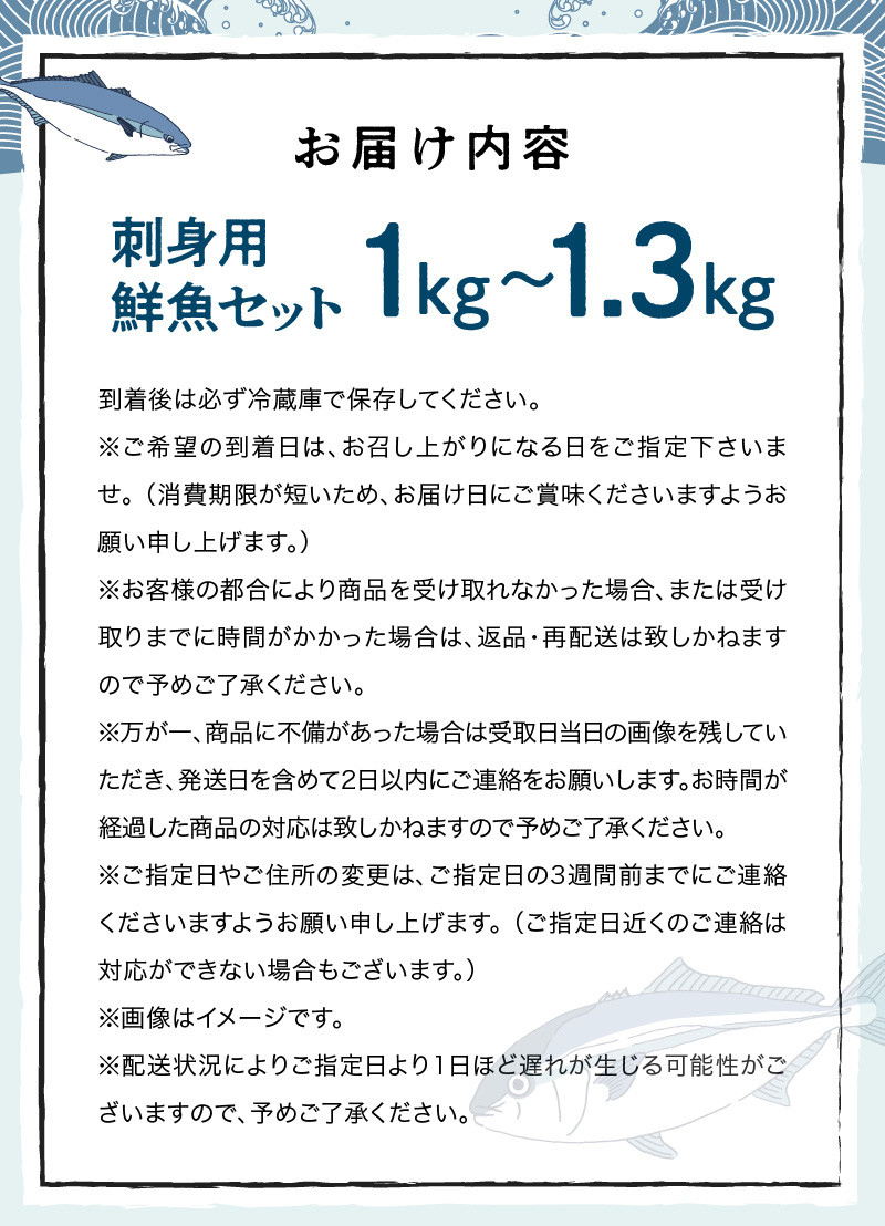 S121-003_刺身用 鮮魚セット - 熊本県天草市｜ふるさとチョイス - ふるさと納税サイト