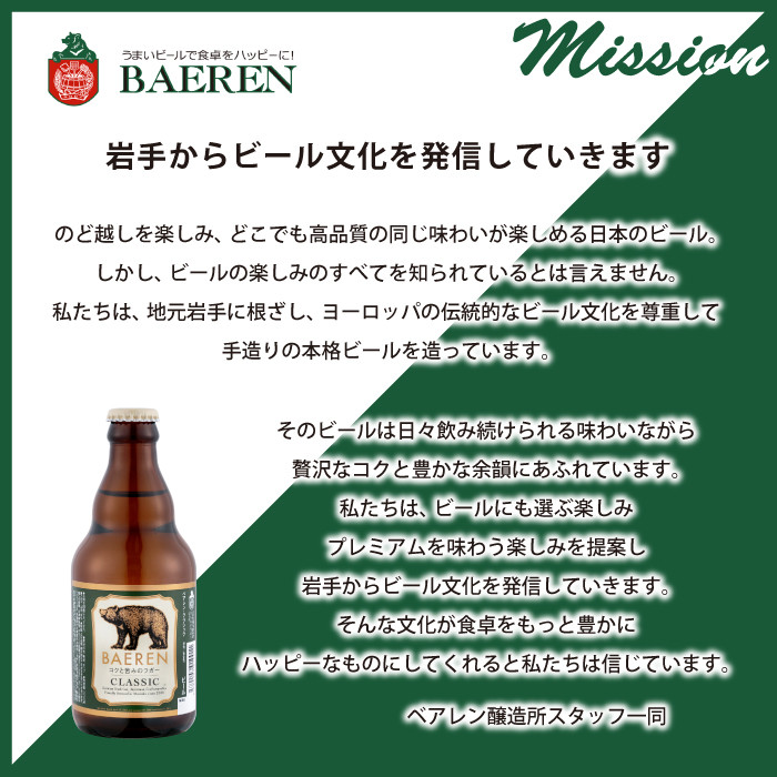 ベアレンビール THE DAY トラッドゴールドピルスナー 350ml 24缶 ／ 酒 ビール クラフトビール 地ビール 岩手県雫石町｜ふるさとチョイス  ふるさと納税サイト