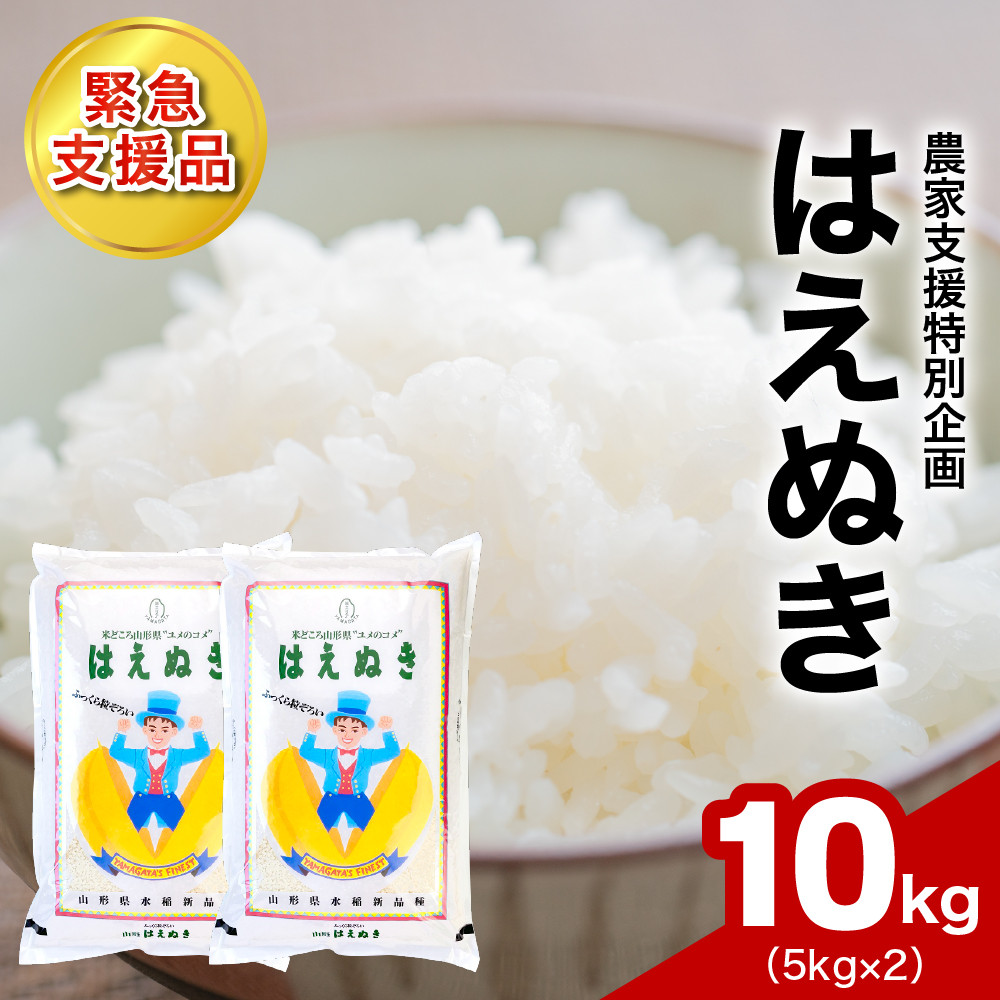 令和４年産 山形県産白米３０ｋｇ中粒米