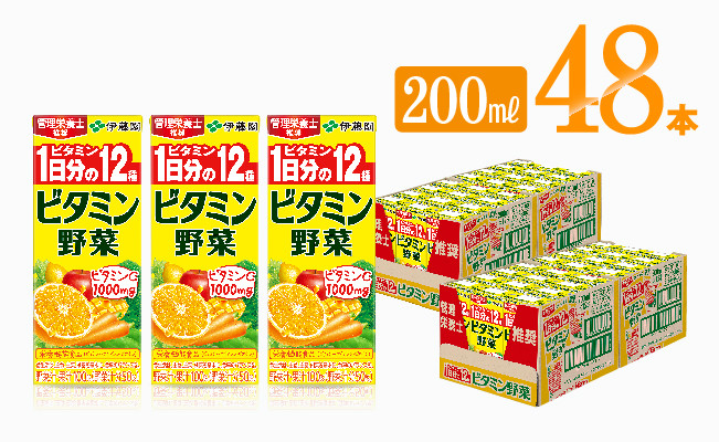 伊藤園 ビタミン野菜（紙パック）200ml×48本 【伊藤園 飲料類 野菜ジュース ミックスジュース 健康 飲みもの】 - 宮崎県川南町｜ふるさとチョイス  - ふるさと納税サイト