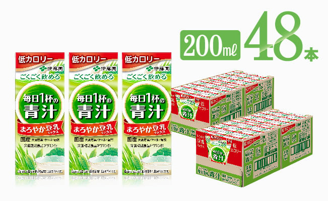 伊藤園 毎日１杯の青汁 まろやか豆乳ミックス（紙パック）200ml×48本 【伊藤園 飲料類 青汁飲料 低カロリー ジュース 飲みもの】 -  宮崎県川南町｜ふるさとチョイス - ふるさと納税サイト