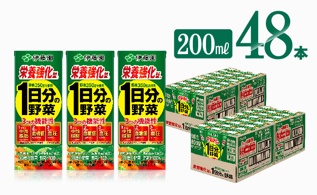 伊藤園 機能性1日分の野菜栄養強化型（紙パック）200ml×48本 【伊藤園 飲料類 野菜ジュース 野菜 ミックスジュース 飲みもの】 -  宮崎県川南町｜ふるさとチョイス - ふるさと納税サイト