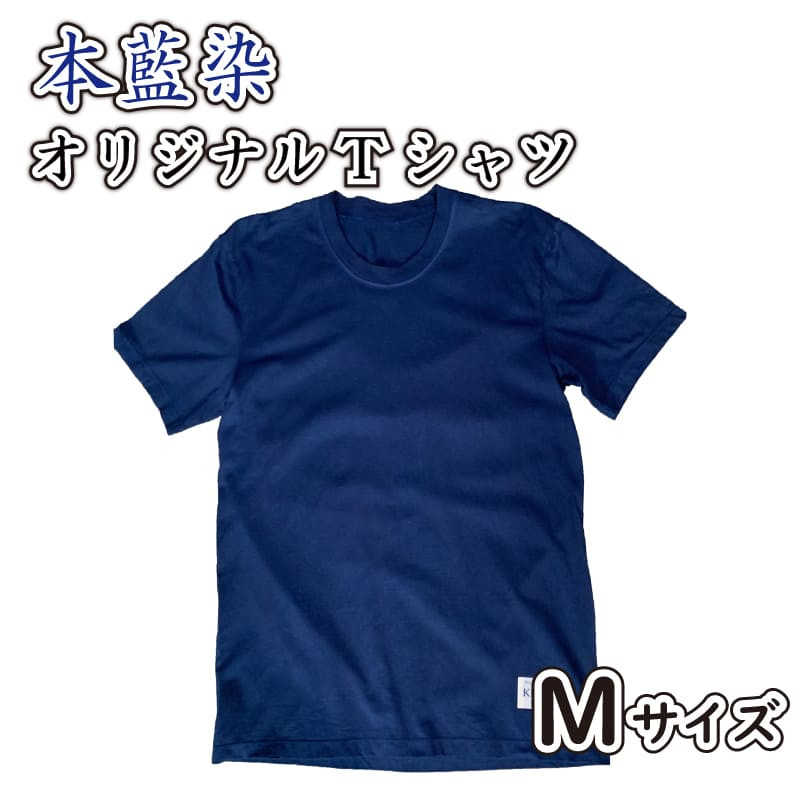 藍染 本藍染 オリジナル Tシャツ Mサイズ Khimaira キマイラ シャツ