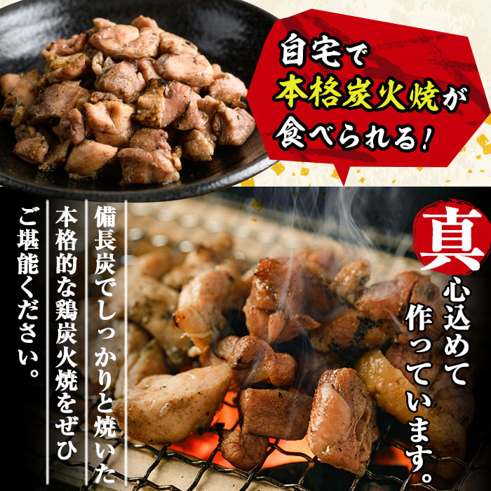 V-21】＜訳あり＞もも炭火焼き(計1.5kg・300g×5P)【味鶏フーズ】 - 宮崎県門川町｜ふるさとチョイス - ふるさと納税サイト