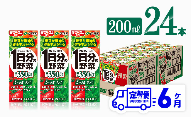 TOSUKA様専用 伊藤園 1日分 80本 充実40本 野菜ジュース 190g缶