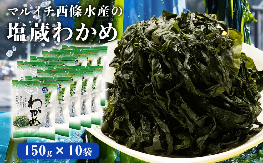 塩蔵わかめ 400g×2袋 800g 三陸産 わかめ 産地直送 - 野菜