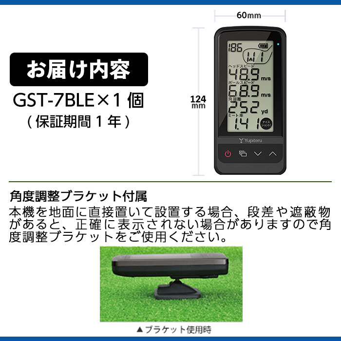 人気商品は ユピテル ゴルフスイングトレーナー GST-5 GL角度調整ブラケット付
