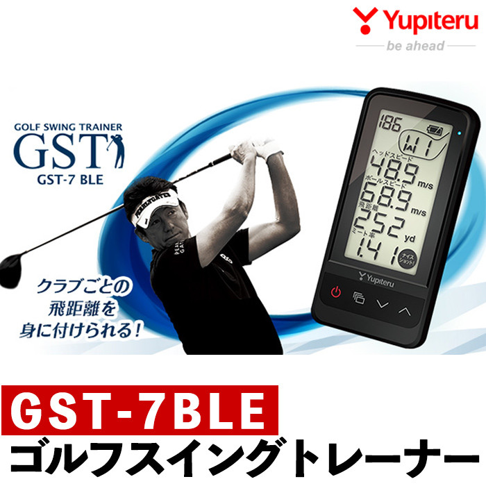 F5-002 ゴルフスイングトレーナー(GST-7BLE・距離計)保証期間1年【ユピテル】霧島市 家電 機械 電化製品 スポーツ ゴルフ用品 日本製