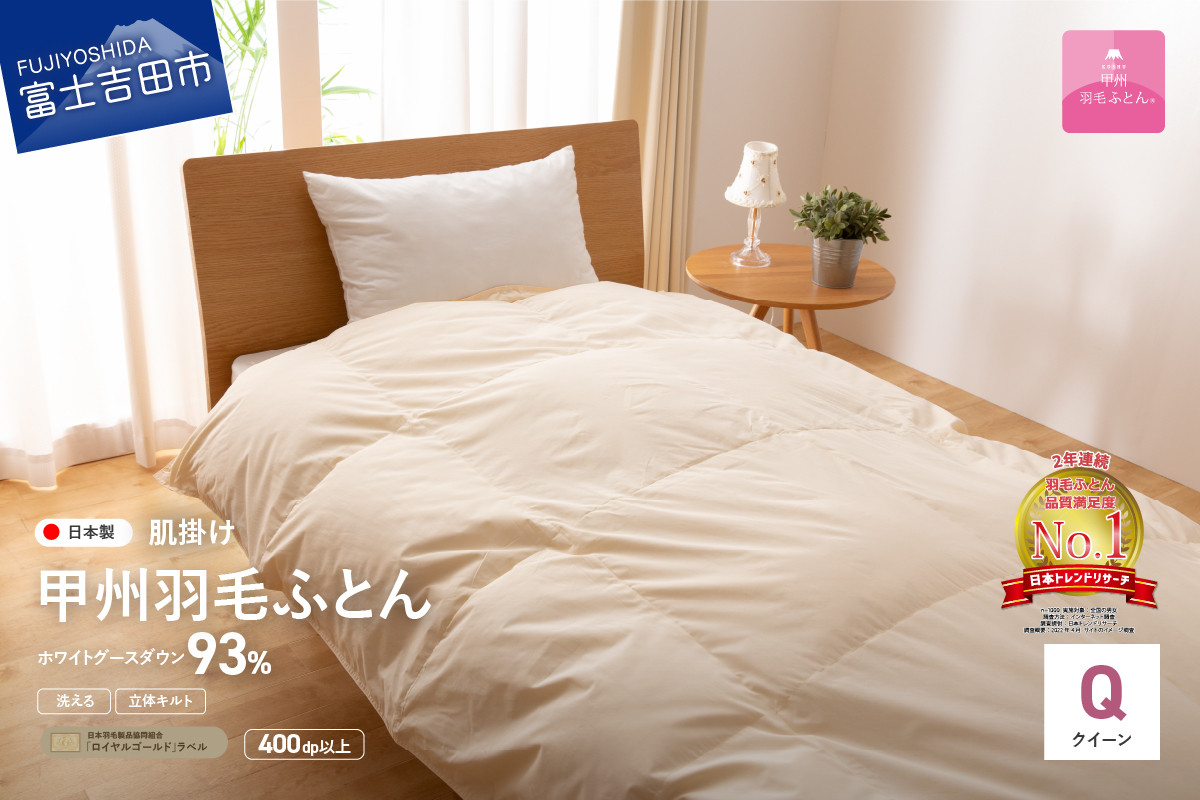 羽毛布団 クイーン 大増量 エクセルゴールド 白色 日本製 210×210cm