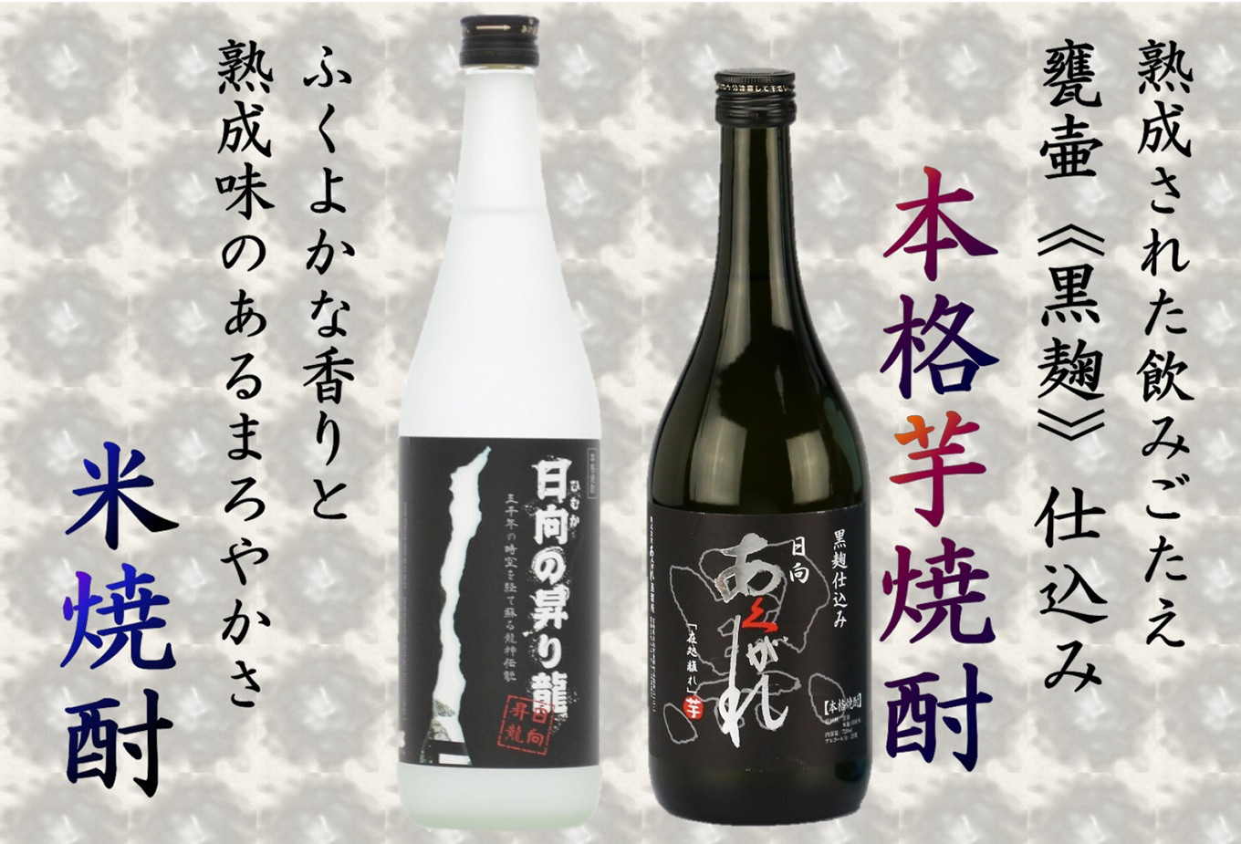 米焼酎 薩摩 自顕流 1800ml - 焼酎