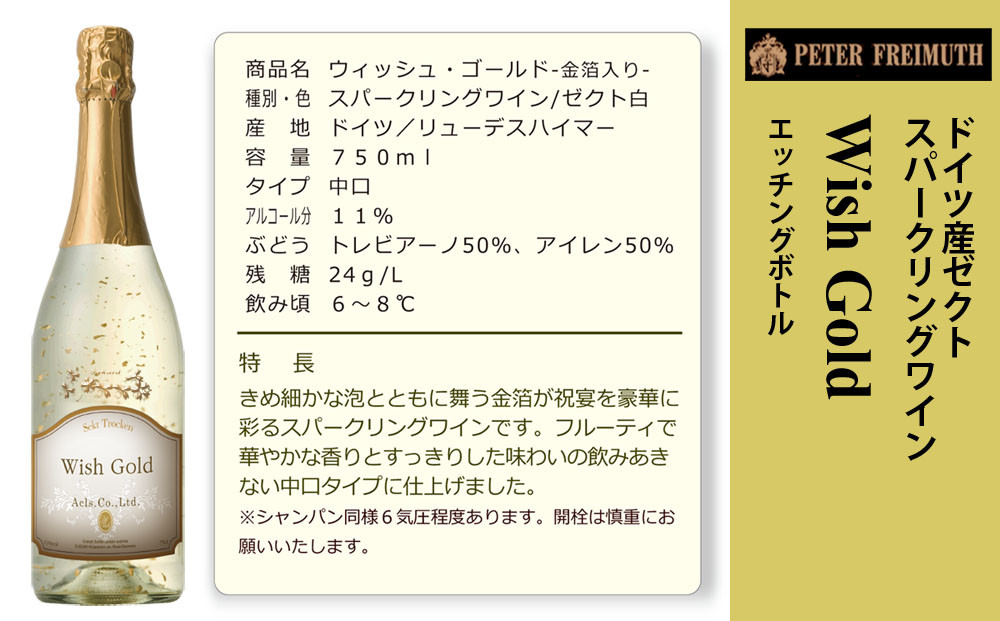 ふるさと納税 奈良県 奈良市 古都のあわ（古都華のスパークリング