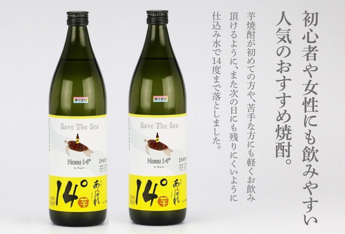 焼酎 芋 あくがれ14° 900ml×2本 [七福酒店 宮崎県 日向市 452060913] 本格焼酎 女性 度数 低い 飲みやすい - 宮崎県日向市｜ふるさとチョイス  - ふるさと納税サイト