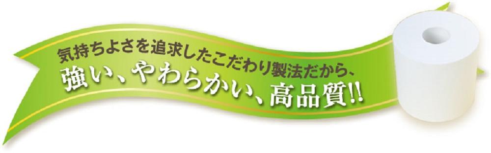 3倍長持ち トイレットペーパー サンハニー(水玉ブルー柄) - 高知県 ...
