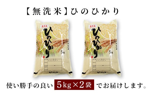 研かずに炊ける♪佐賀のブランド米【ヒノヒカリ10kg×3回定期便】KT0016