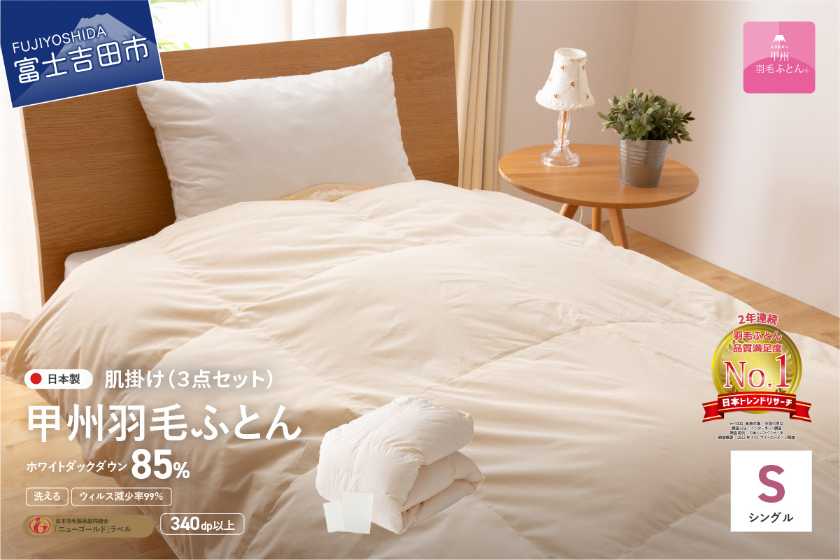 羽毛布団 シングル 大増量 ニューゴールド 白色 日本製 150×210cm
