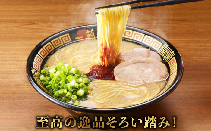 至高の逸品そろい踏み 一蘭 ラーメン 食べ比べ セット 計20食 ( ちぢれ麺 、 細麺 ) 各5食 × 各2 セット 《糸島》 【株式会社一蘭】  [AMB002] - 福岡県糸島市｜ふるさとチョイス - ふるさと納税サイト