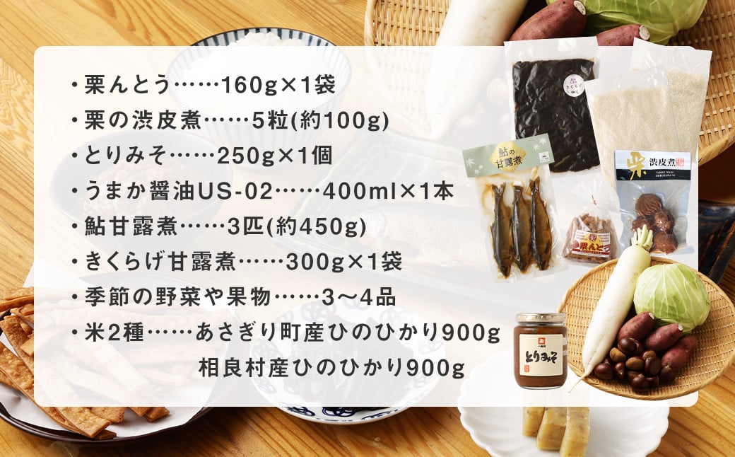 人吉復興記念 ふるさと思いやり福袋(A) 最大12品目 総計約3kg！ - 熊本県人吉市｜ふるさとチョイス - ふるさと納税サイト