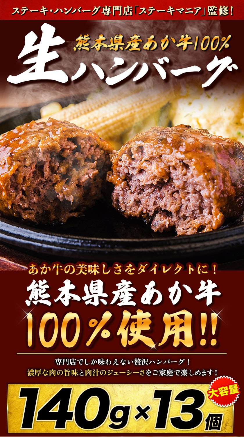 通販 あかうし《30日以内に順次出荷 赤牛 土日祝除.. 熊本あか牛 熊本県長洲町 ふるさと納税 あか牛ハンバーグ 熊本産あか牛を使用した贅沢ハンバーグ たっぷり7個入り その他肉、ハム、ソーセージ