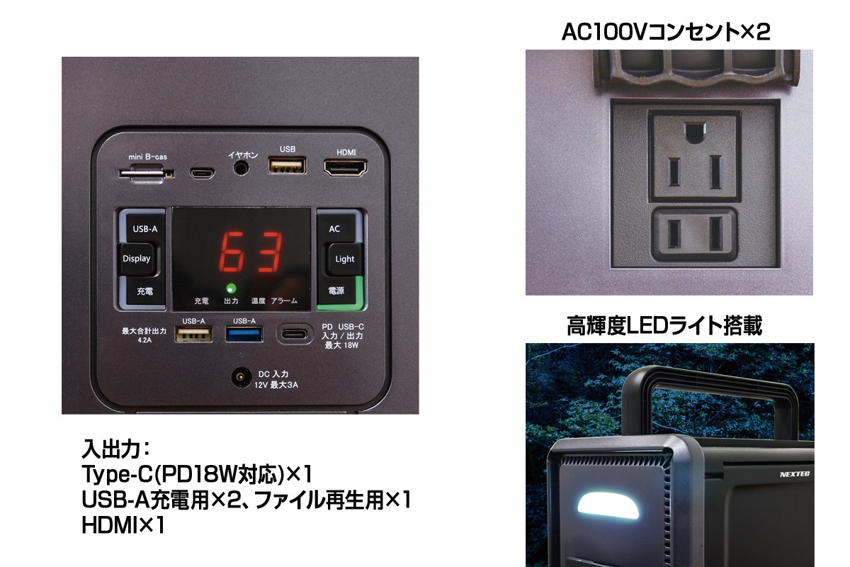 b13-002 NX-PB600TVW 10.1型 テレビ 搭載 ポータブル 電源 静岡県焼津市｜ふるさとチョイス ふるさと納税サイト