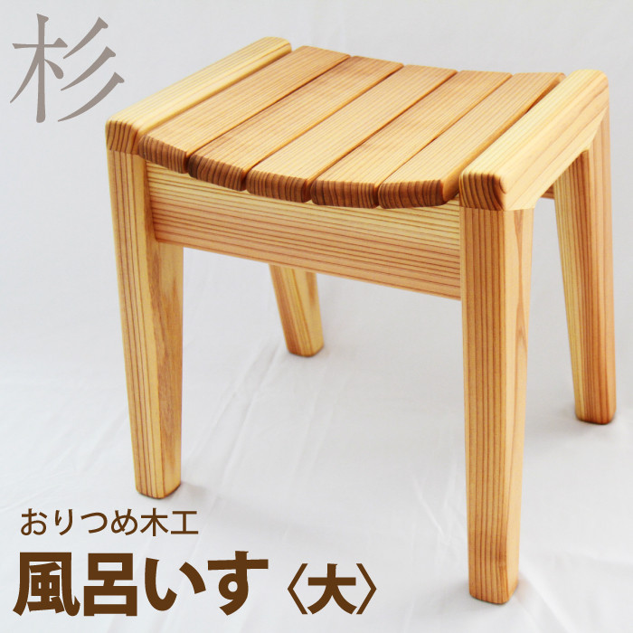 臼　椅子　オブジェ　木工　家具　工芸品　インテリア　006高さ480㎜
