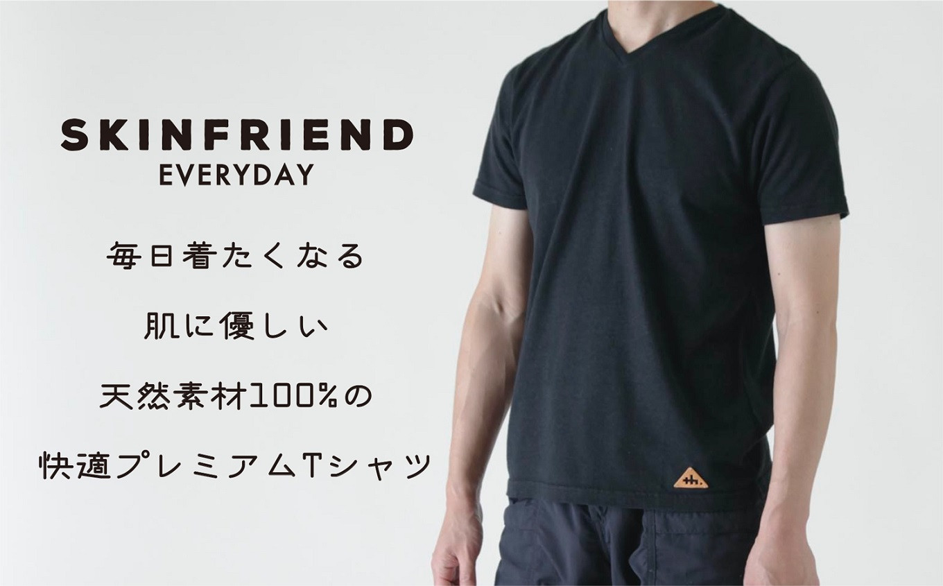 天然素材の高機能Ｔシャツ「SKINFRIEND EVERYDAY」Vネック半袖（男女