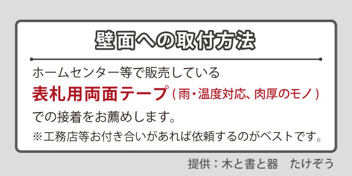 たけぞうの表札（D）凹文字こげ茶 / 表札 手作り オリジナル クリ