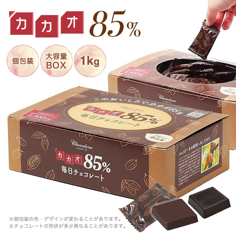 614 カカオ85％チョコレートBOX 岐阜県各務原市｜ふるさとチョイス ふるさと納税サイト
