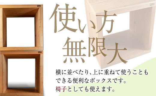 おび杉収納ボックス(38cm) 家具 木箱 収納BOX H5-191 - 宮崎県日南市