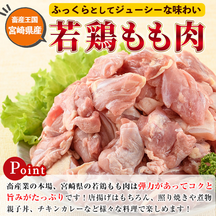 2397円 【SALE／72%OFF】 鶏肉 もも肉 切身 1.5kg 300g×５袋 水炊き 唐揚げ 国産 はかた一番どり