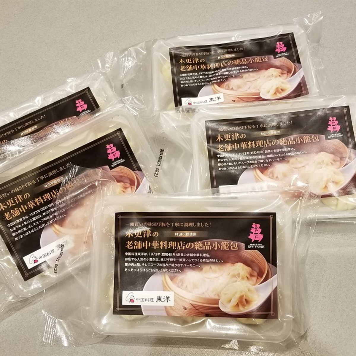 KR004 【木更津産(林SPF豚使用)】冷凍絶品小籠包(6個×5袋) ふるさと