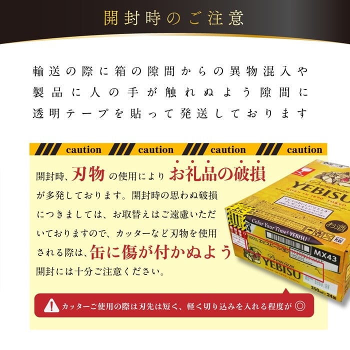 人気ブランド新作豊富 サッポロ ふるさと納税 ヱビスビール 定期便 全3回 350ml×