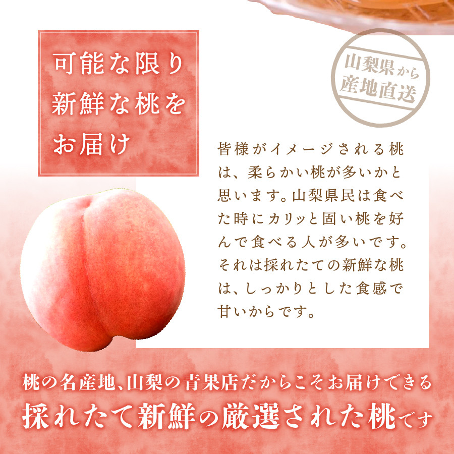 バリカタ桃ちゃん　桃　モモ　もも　硬い　固い 山梨