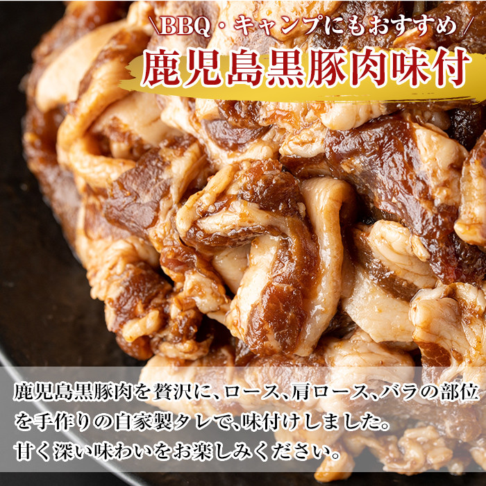 A0-315 鹿児島黒豚焼肉BBQ用味付肉(250g×4P)合計1kg【米平種豚場ふくふく黒豚の里】 - 鹿児島県霧島市｜ふるさとチョイス -  ふるさと納税サイト