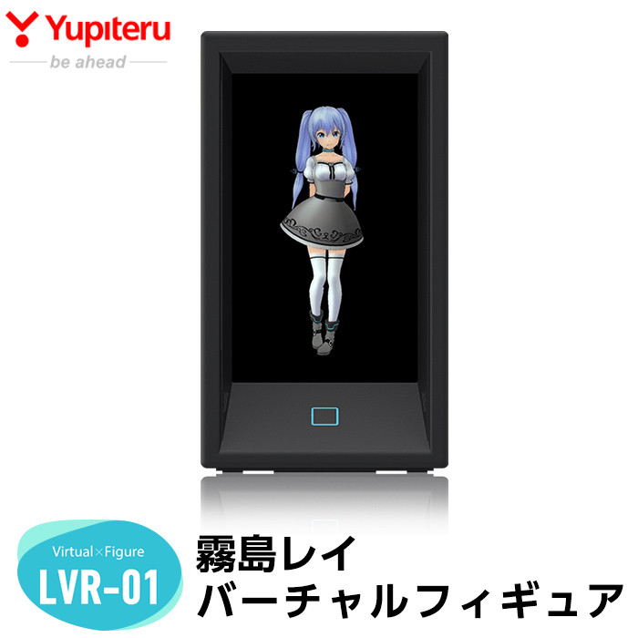 P1-032 霧島レイ バーチャルフィギュア(LVR-01)【ユピテル】日本製 霧島市 キャラクター 家電 電化製品