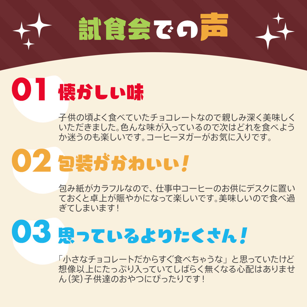 復活 チロルチョコ 270個 ※準備が出来次第順次発送予定※ お取り寄せ お取り寄せグルメ お土産 ご当地グルメ グルメ バラエティパック 九州  取り寄せ 福岡 福岡土産 福岡県 食品 【正規販売店】 バラエティパック