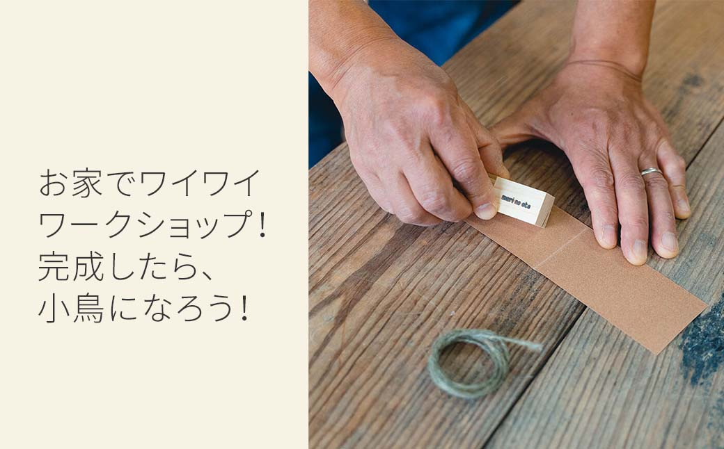 木のおもちゃ 楽器 すぎとひのきのバードコールKIT O-mr-A17A 岡山県西粟倉村｜ふるさとチョイス ふるさと納税サイト