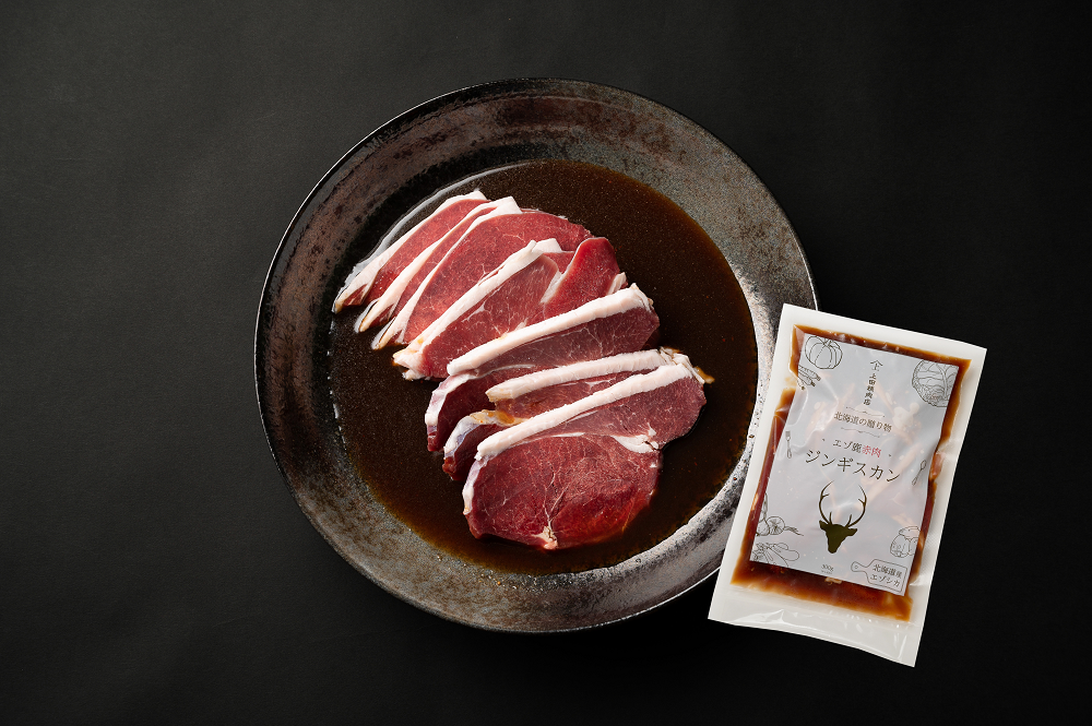 新鮮なエゾ鹿の赤身肉を使用。豊かな風味をお楽しみください。