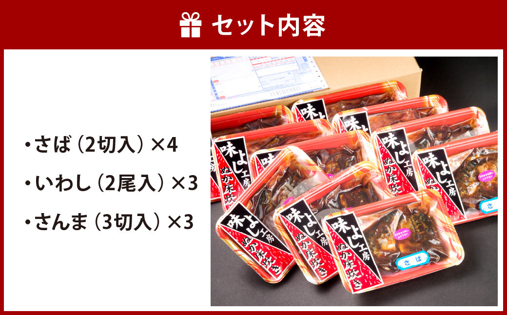 無添加手作り】 小倉郷土料理 ぬか炊き 10パック セット さば いわし さんま - 福岡県北九州市｜ふるさとチョイス - ふるさと納税サイト