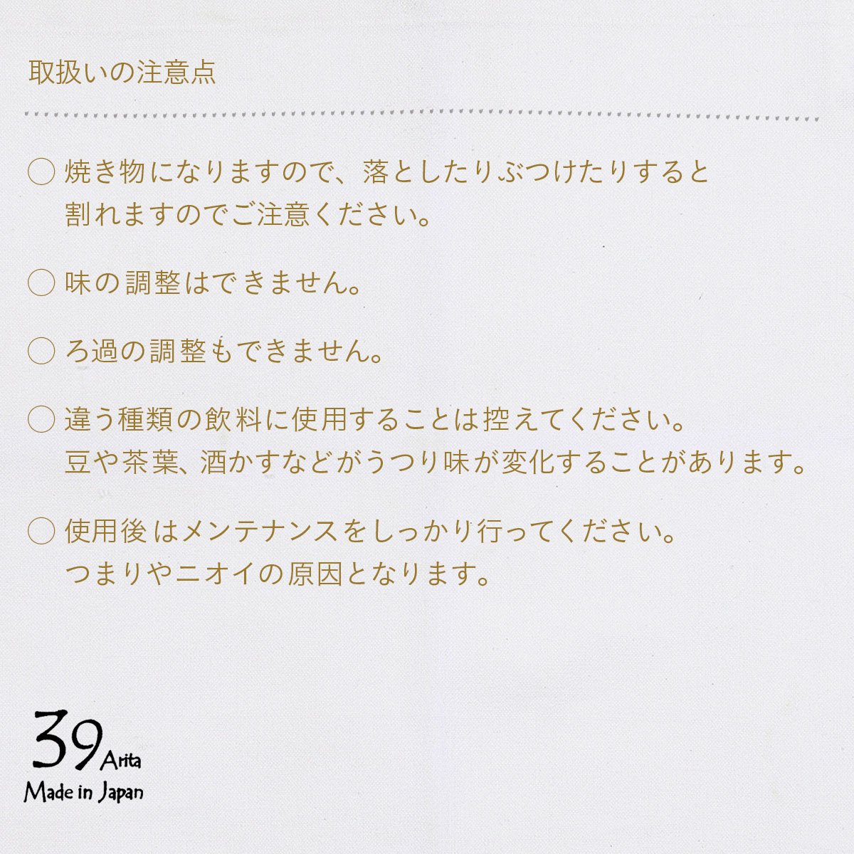 有田焼39有田セラフィルターMK0002 - 佐賀県大町町｜ふるさとチョイス - ふるさと納税サイト