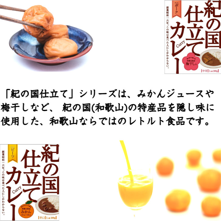 市場 有田食品 紀の国仕立てハヤシ 180g 和歌山県産みかんジュース入：とれとれ市場