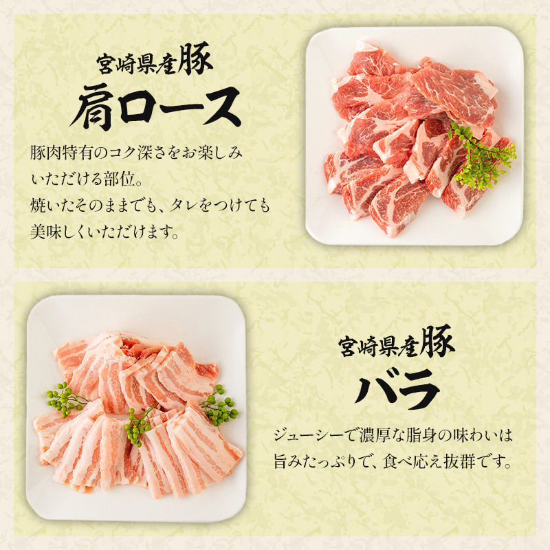 宮崎県産 豚肩ロース・豚バラ 黒毛和牛 肩ロース・ウデ 焼肉 各300g×1 合計1.2kg_M132-032 - 宮崎県宮崎市｜ふるさとチョイス -  ふるさと納税サイト