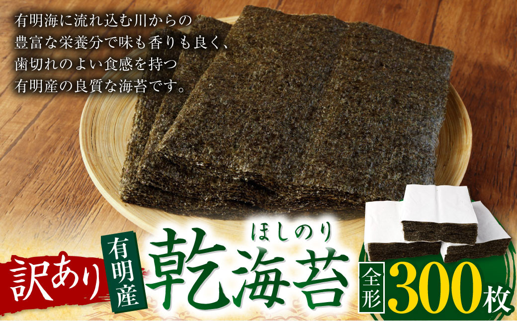 ふるさと納税 福岡県産 有明海 乾海苔 70枚×2袋 計140枚 板のり 乾のり