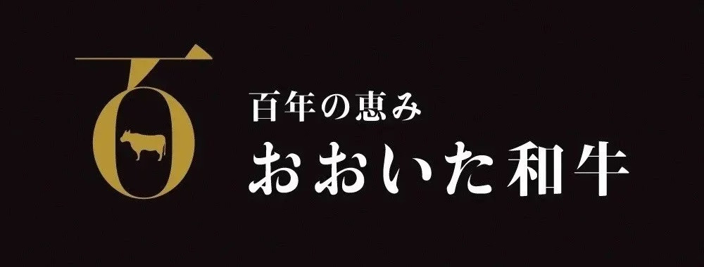 おおいた和牛【おおいた和牛特集】へ遷移します。