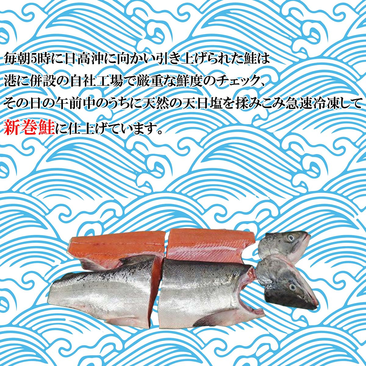 ふるさと納税 えりも町 新巻鮭姿切身 約2kg〜2.5kg - 鮭、サーモン
