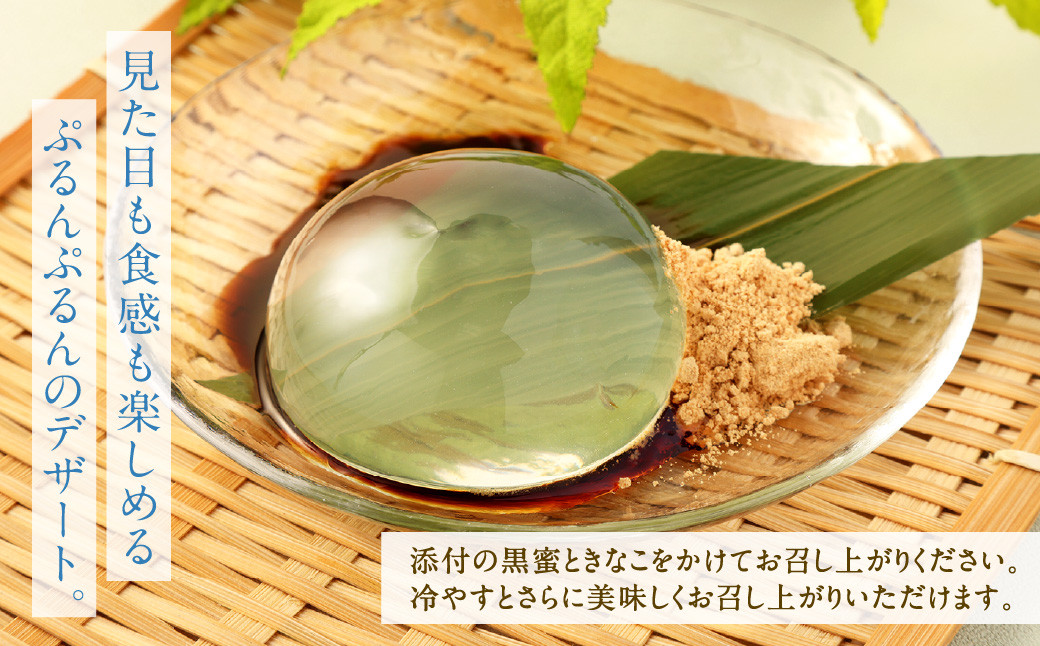 水玉ぷるん (70g×3個入り)×4セット 天然水 スイーツ - 福岡県北九州市 