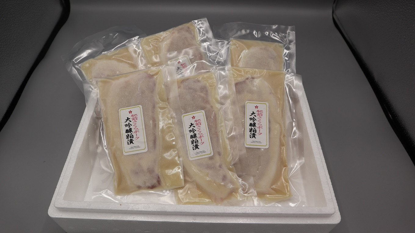 肥前さくらポークの大吟醸粕漬け詰合せ80g×6(合計480g)KT1014 佐賀県大町町|ふるさとチョイス ふるさと納税サイト ふるさと納税 肥前さくらポーク手作りロールステーキ12個FF0001 佐賀県大町町
